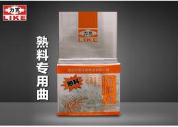 熟料白球盟会·(中国)-官方网站